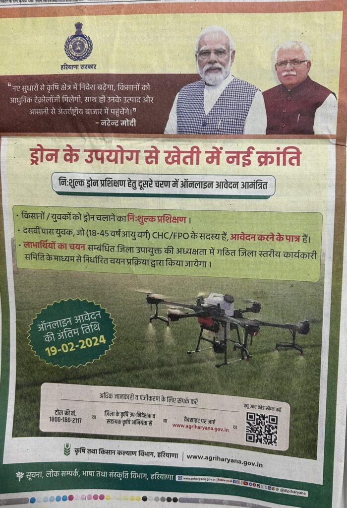 Free Drone Pilot Training Program by Haryana Government for Farmers and Youth