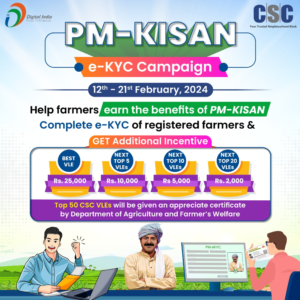 PM Kisan: e-KYC Campaign