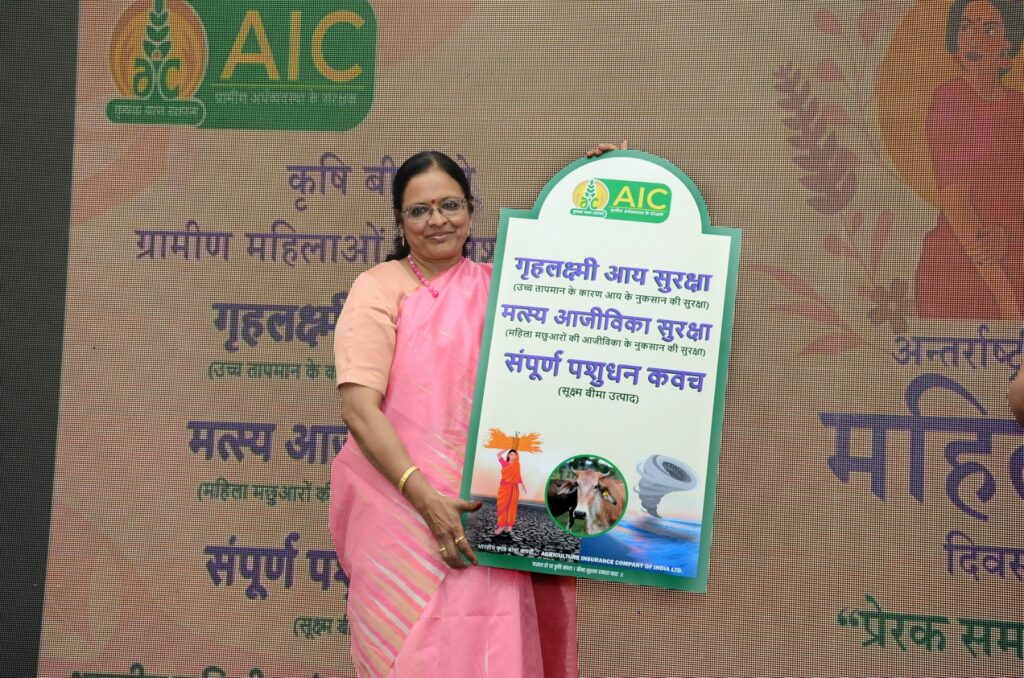 AIC's Grahalakshmi Aay Suraksha, Matsya Aajeevika Suraksha, and Sampoorna Pashudhan Kavach are empowering rural women.