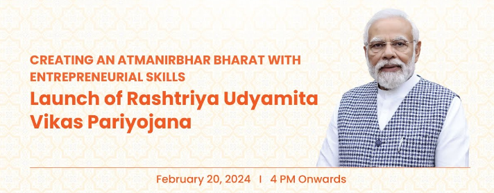 Rashtriya Udyamita Vikas Pariyojana Scheme